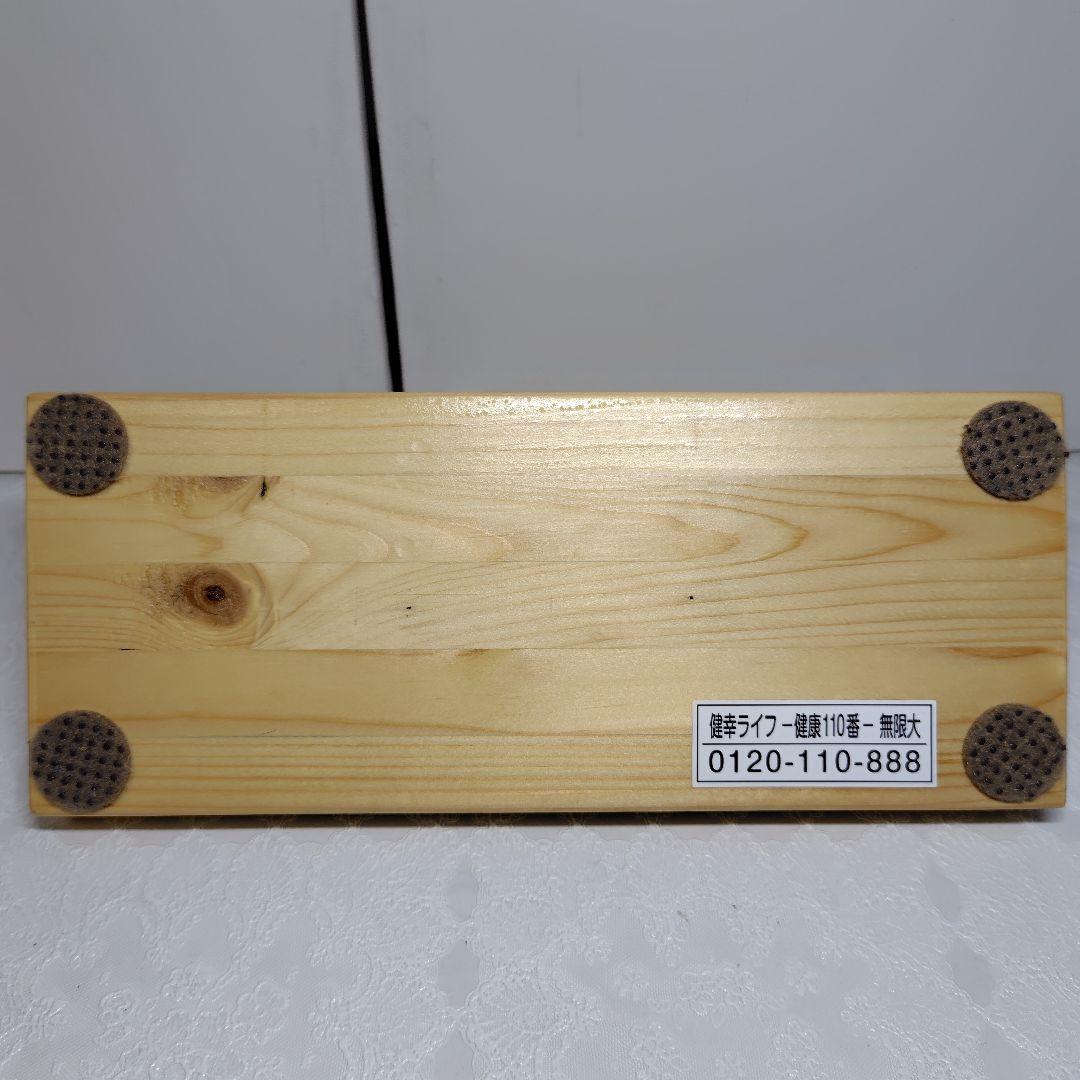 あしふみ 健康ライフ足つぼタイプ 木製健康管理用具