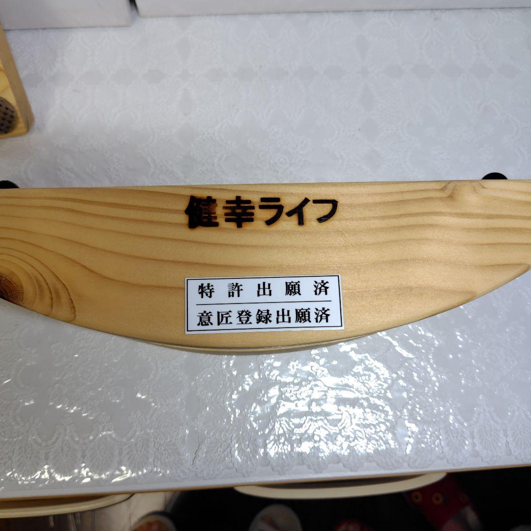 あしふみ 健康ライフ足つぼタイプ 木製健康管理用具