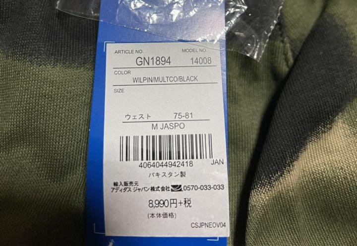 アディダス アディダス迷彩スウェット上下 サイズM IquyL-m39371478113 ウエスト