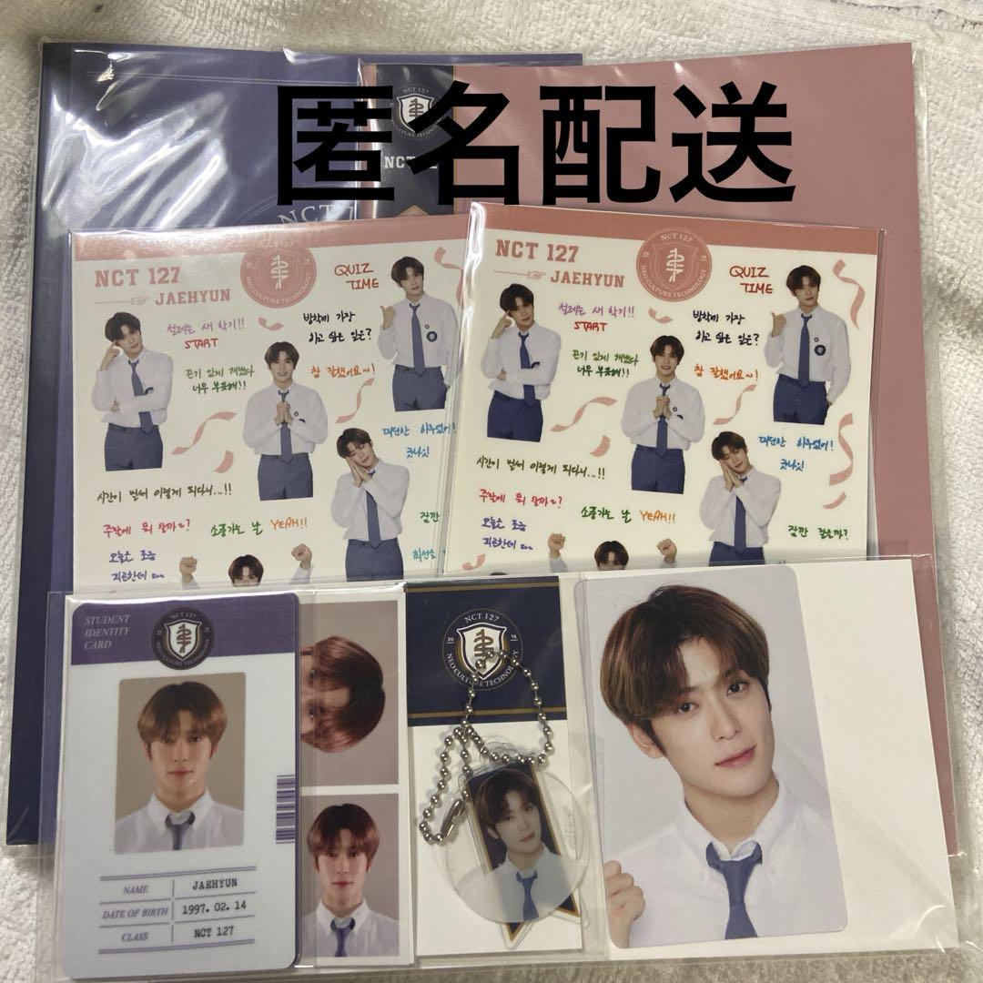 NCT127《ジェヒョン》2021 school kit - メルカリ