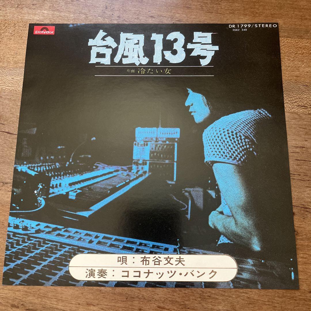 マリマリ・リズムキラー・マシンガン デビュー盤 レコード レコード