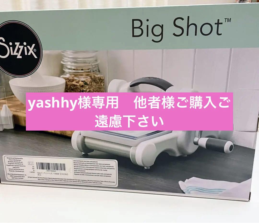 シジックスダイカットマシーン　型プレゼント