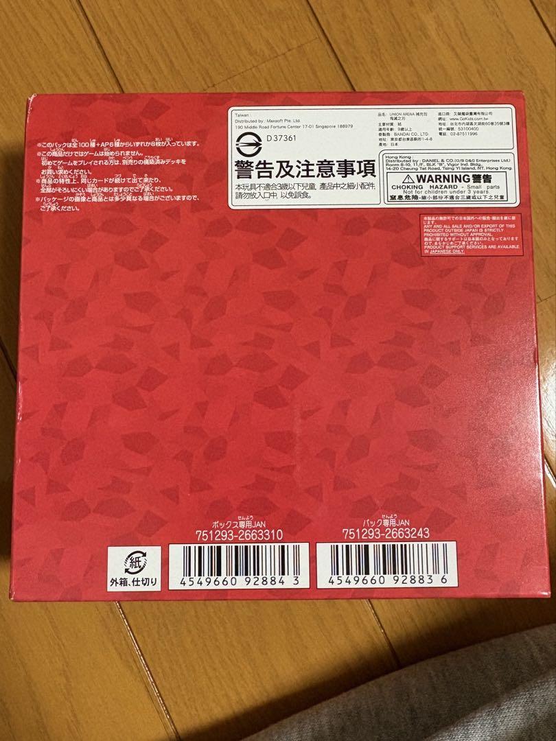 UNION ARENA ユニオンアリーナ　鬼滅の刃　box テープ付き　未開封