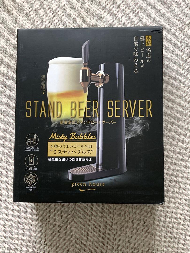 スタンドビールサーバー