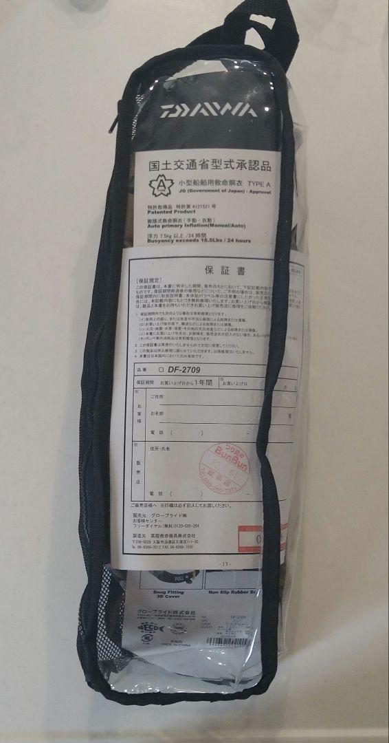 獅子　ダイワDAIWA DF-2709自動膨張式ライフジャケット