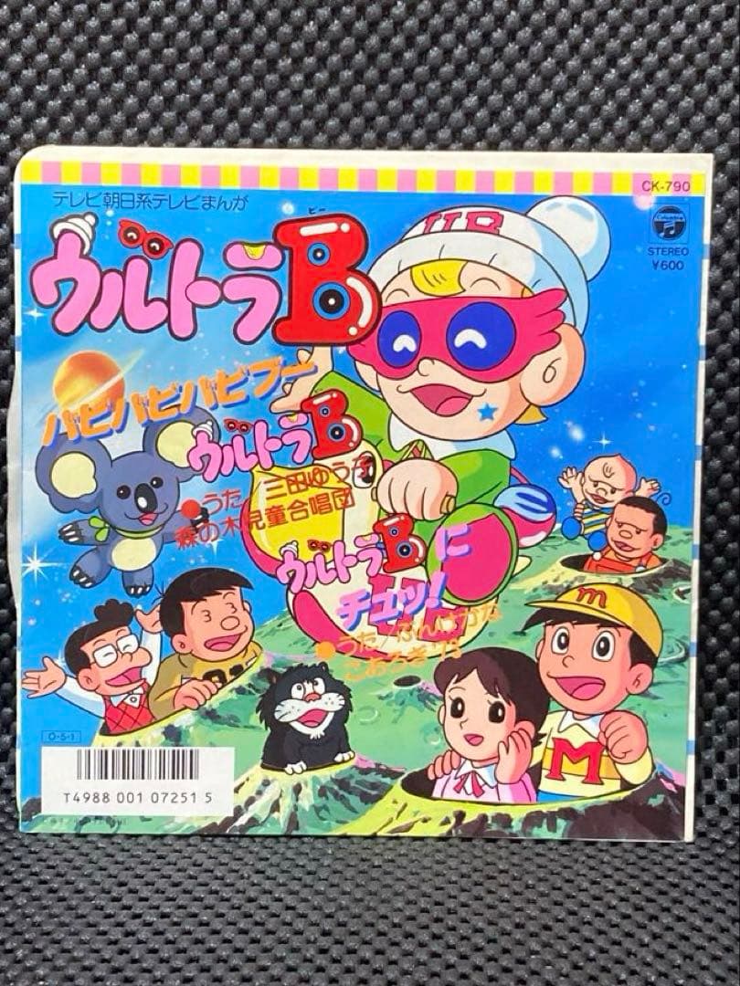 サイズ PSY・S / Angel Night 天使のいる場所 シティハンター２ 8cm】Angel Night～天使のいる場所 中古CD | ブックオフ公式