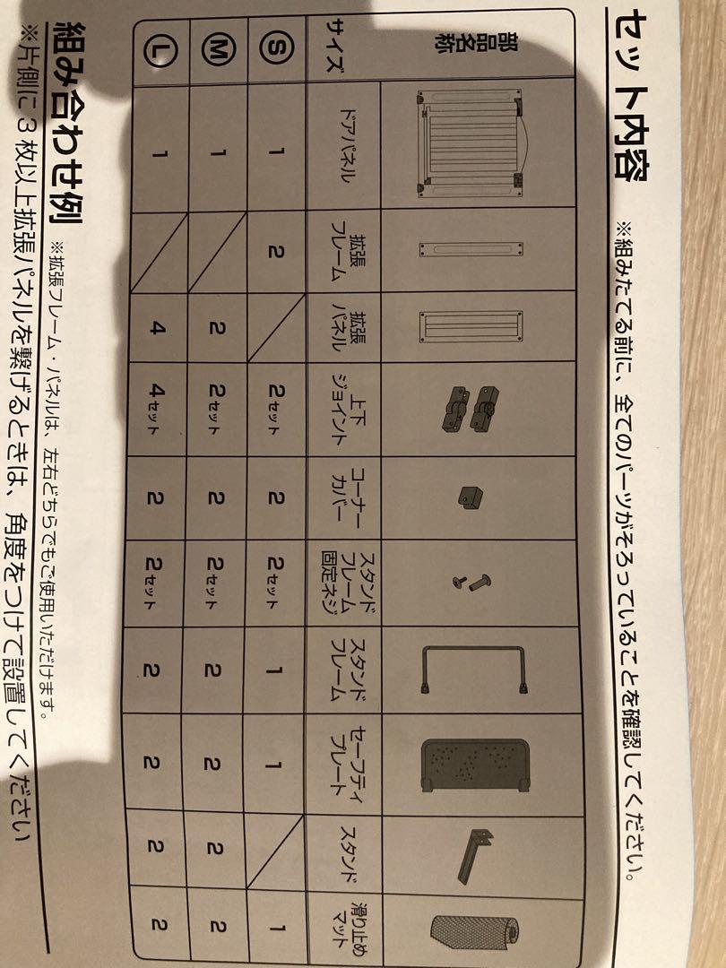 日本育児　おくだけドアーズ　ベビーゲート