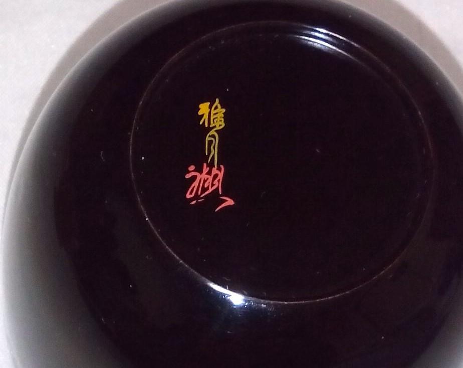 茶道具　輪島塗　蒔絵師雅月作　高台寺蒔絵中棗　骨董　美品！！