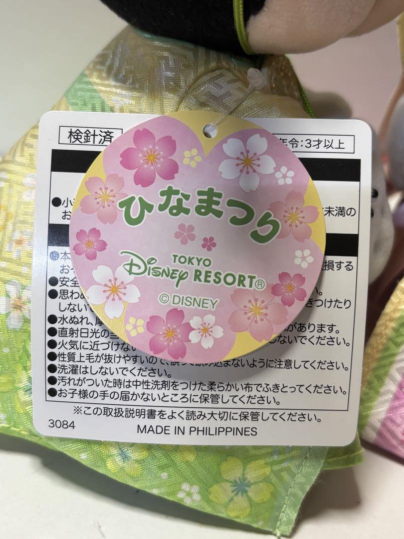 ディズニー ミッキー-ミニー