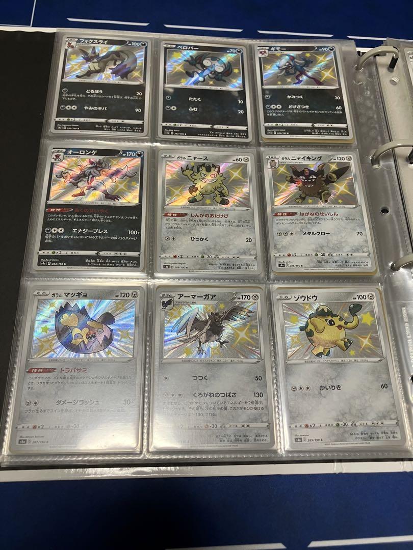 ポケカ　シャイニースターv 色違いs104種類コンプ