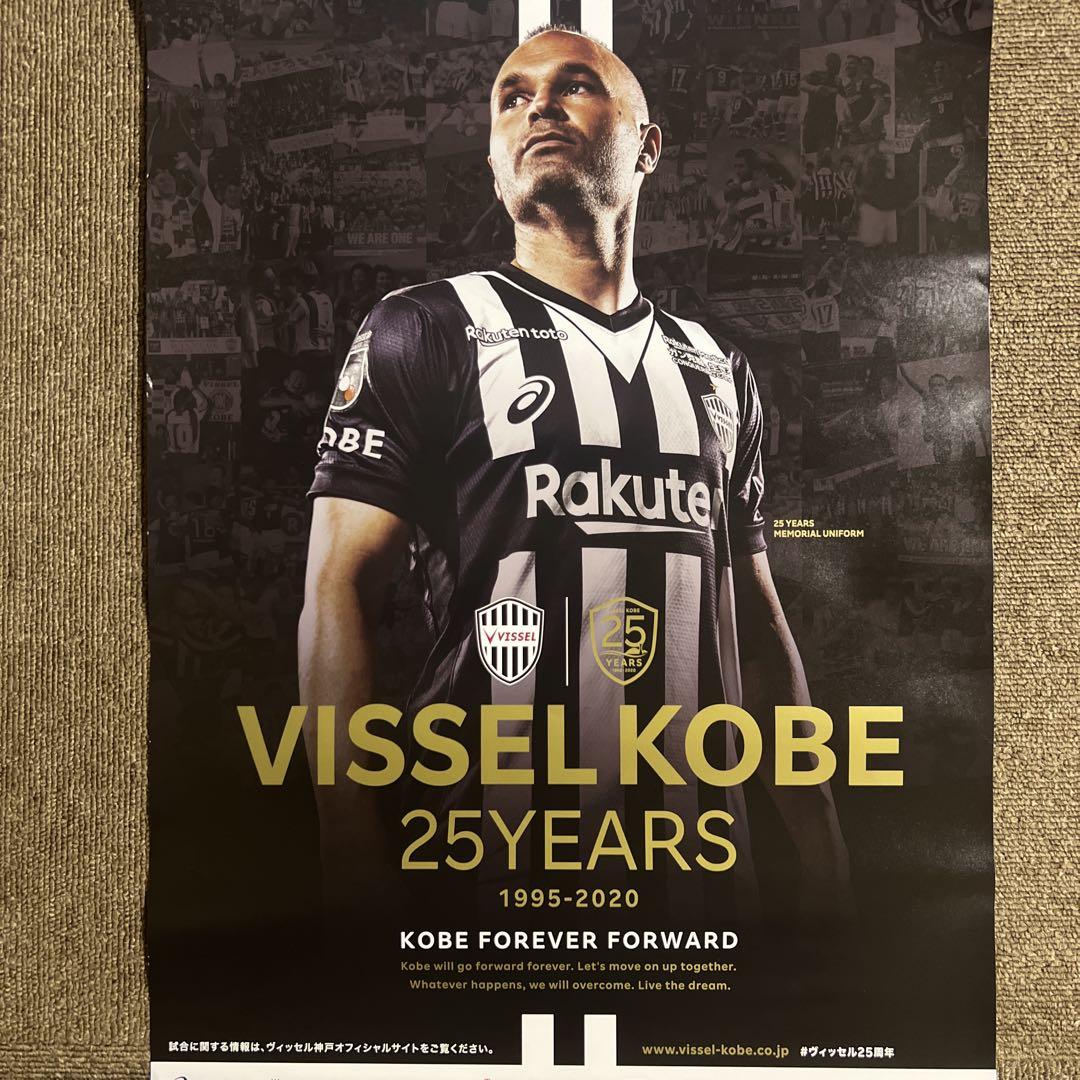ヴィッセル神戸 イニエスタ 選手 フェルマーレン 選手 ポスター