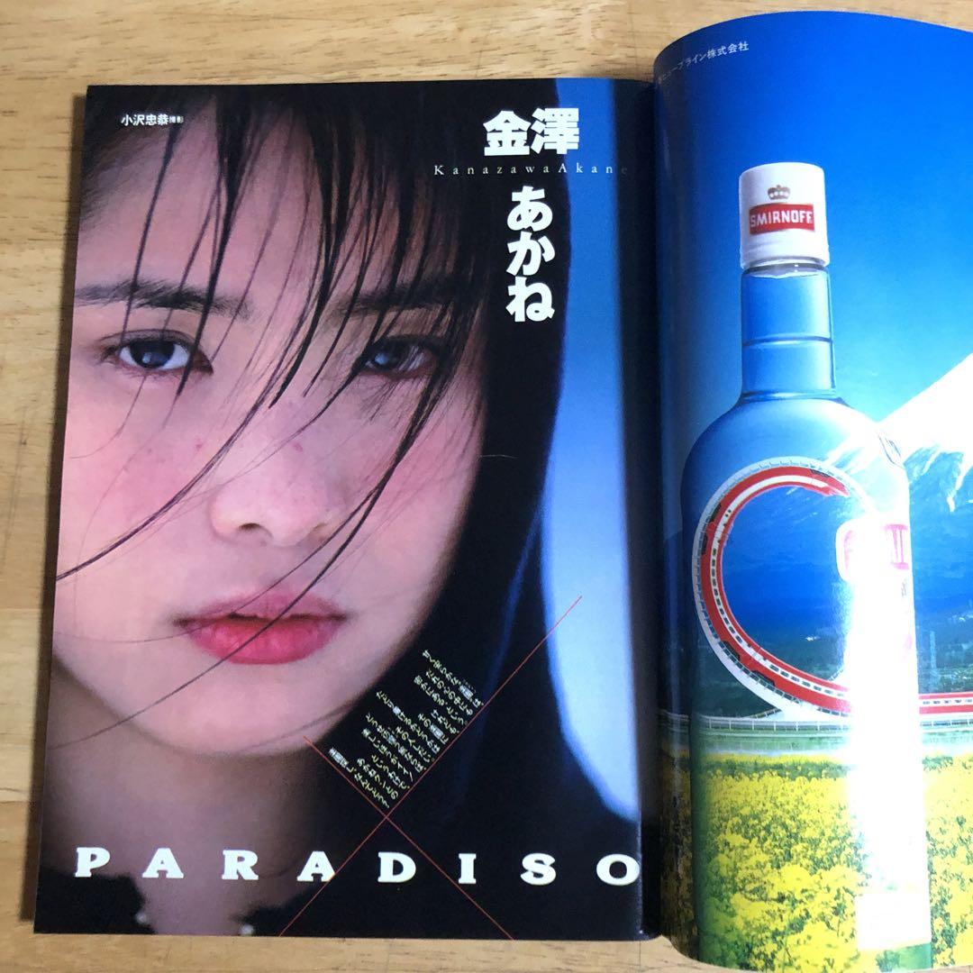 Yahoo!オークション - Z-3319 週刊プレイボーイ（2021・2022 等