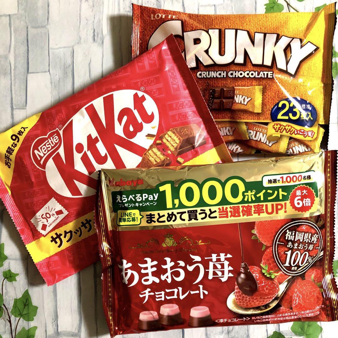 直販値下げ お菓子詰め合わせ 大袋 3袋 激安‼︎まとめ売り‼︎あまおう