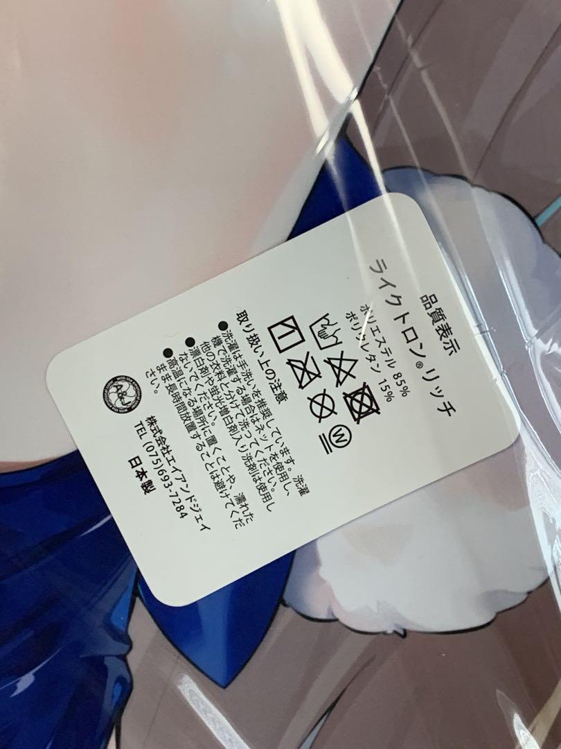 ハチゴ あやみ 飛鳥馬トキ 抱き枕カバー 加筆版 ブルアカ