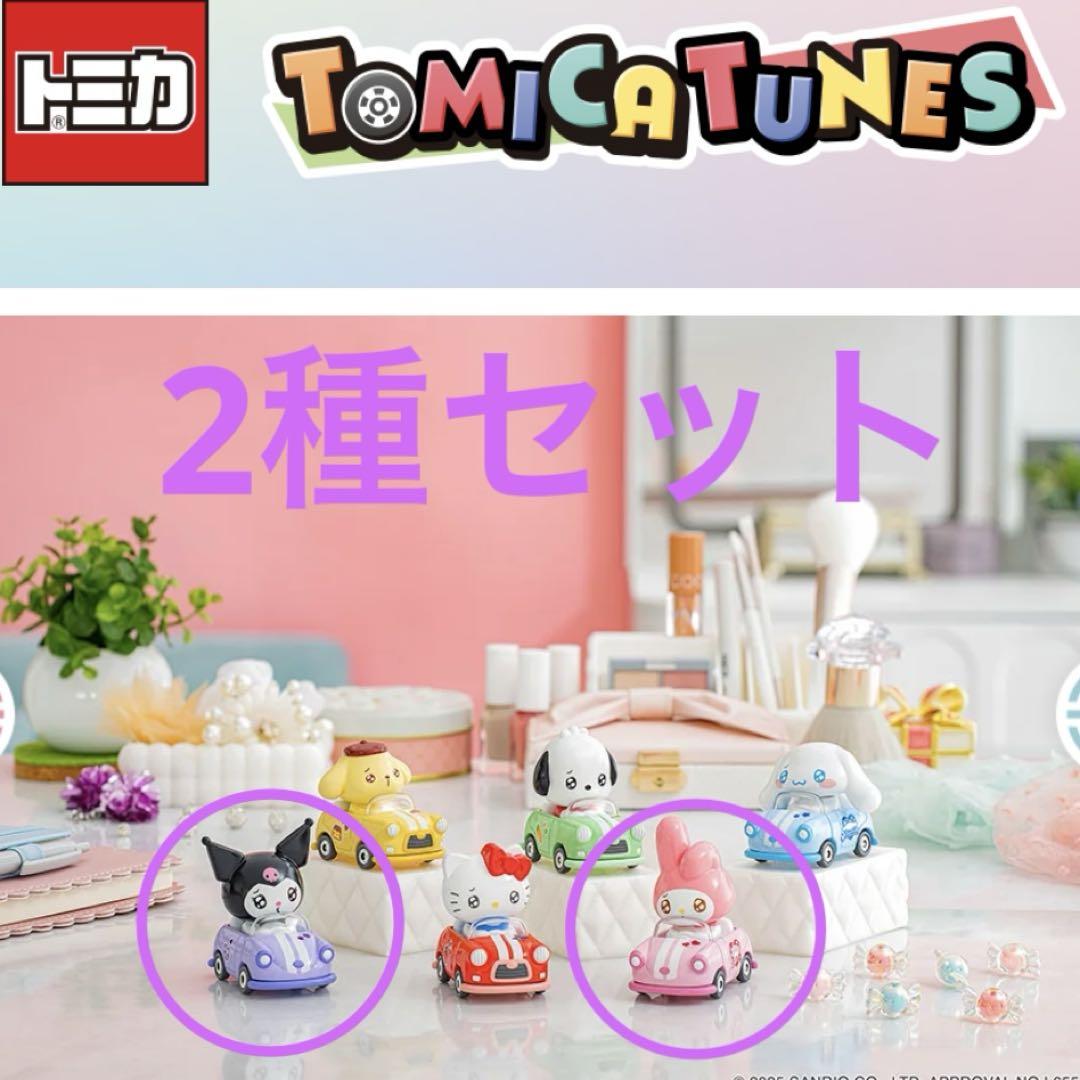 TOMICA TUNES SANRIO CHARACTERS Vol.1 JAPAN Limited Completed