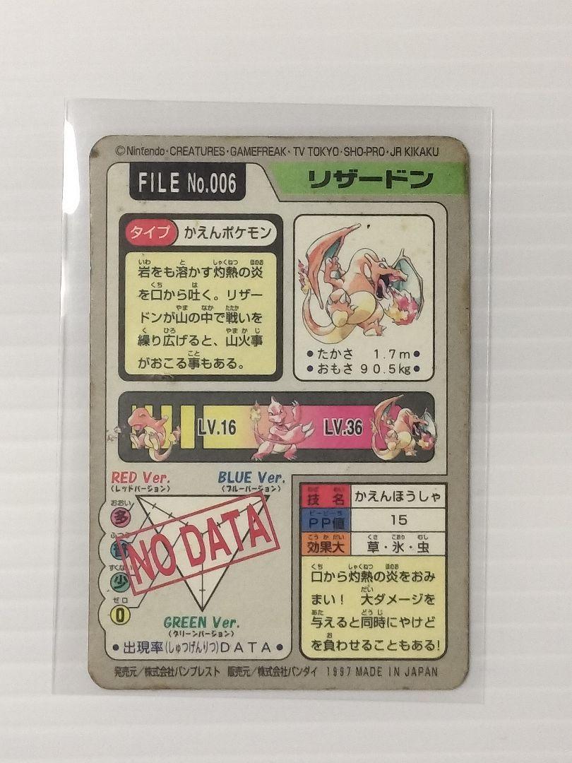 ポケモン カードダス まとめ売り - メルカリ ポケモン カードダス まとめ売り - メルカリ