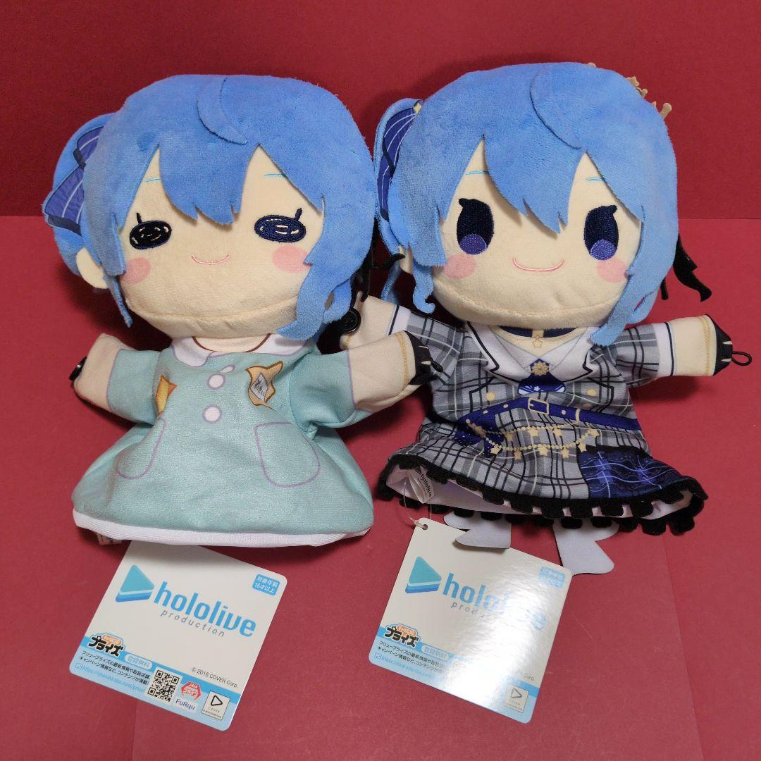 星街すいせい パペットぬいぐるみ 通常衣装&園児服 2種セット