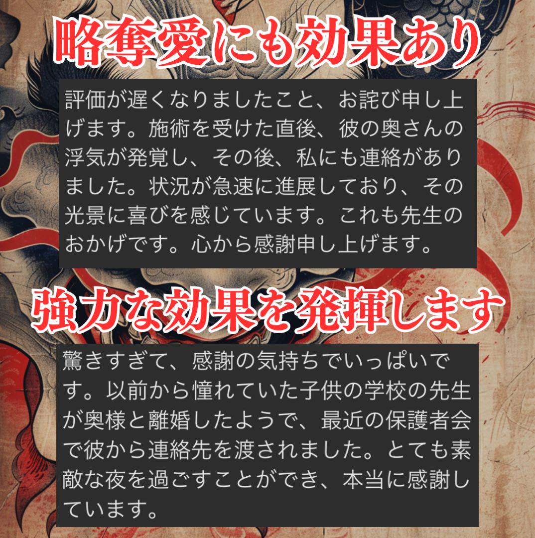 地獄縁切り】霊視鑑定/縁切り/タロット/呪い/占い/恋愛/金運