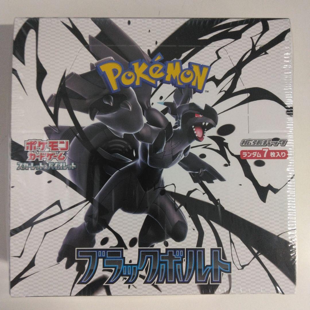 ポケモンカードゲームブラックボルトBOXシュリンク付き - メルカリ