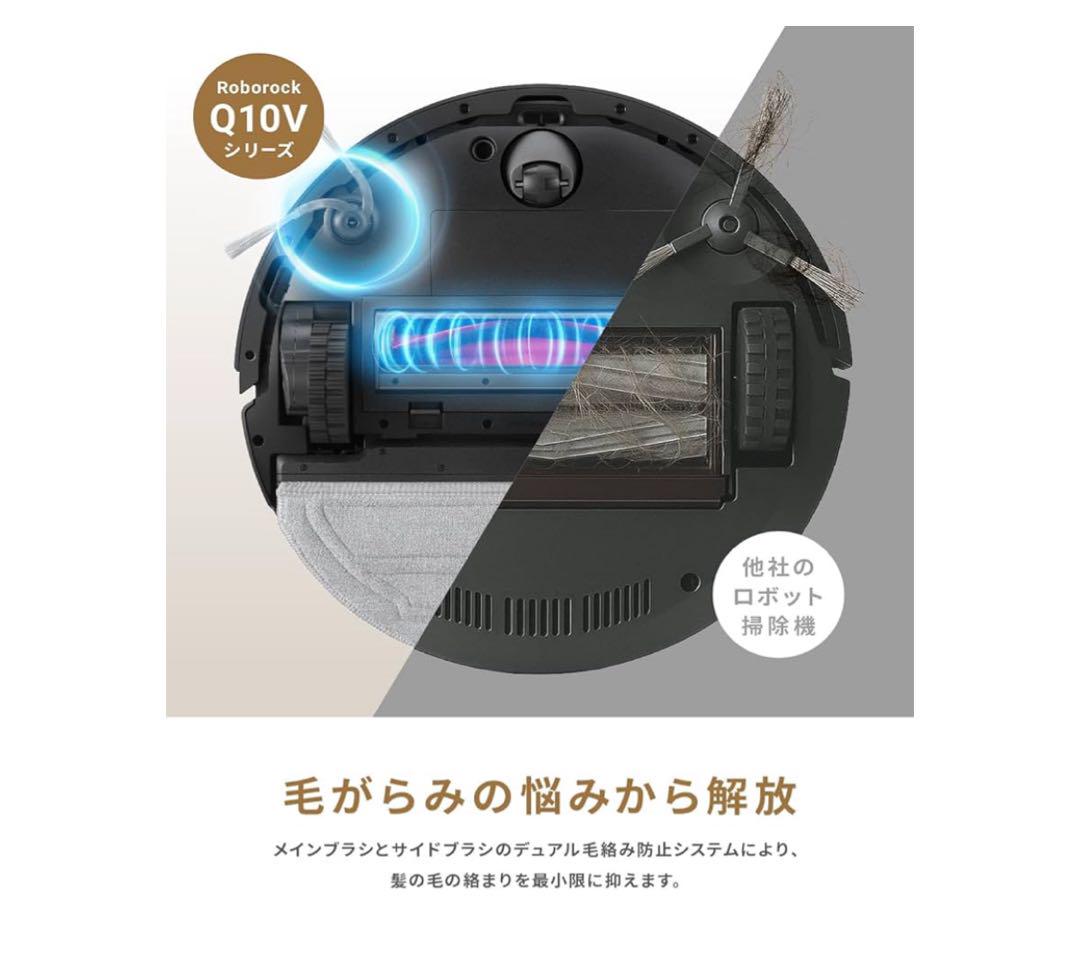 【新品・未開封】roborock(ロボロック) Q10V 【2025革新モデル】 新品・未開封】roborock(ロボロック) Q10V 【2025革新モデル