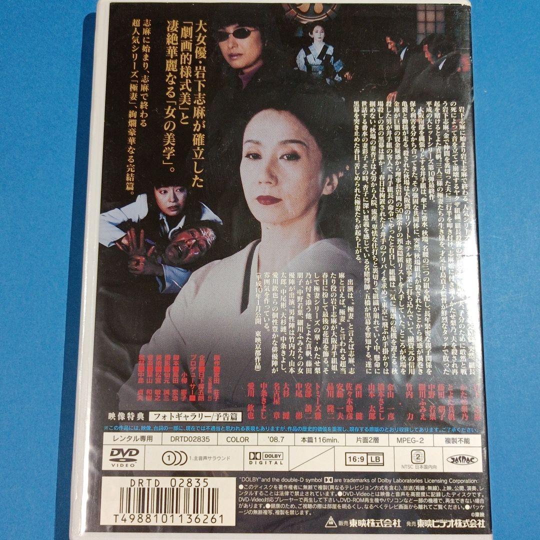 야쿠자의 아내들 결착 이와시타 시마 DVD :: - 비드바이코리아 - 해외 전문 경매대행 선두주자 - BIDBUY 야쿠자의 아내들 결착 이와시타 시마 DVD :: - 비드바이코리아 - 해외 전문 경매대행 선두주자 - BIDBUY