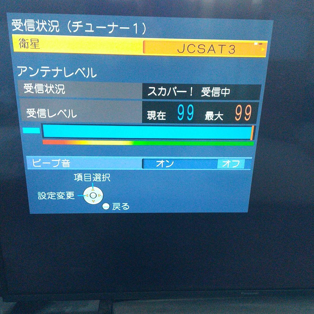 カメラ スカパーHDチューナーTZ-WR320P Panasonic OJLIR-m39380329571 コード