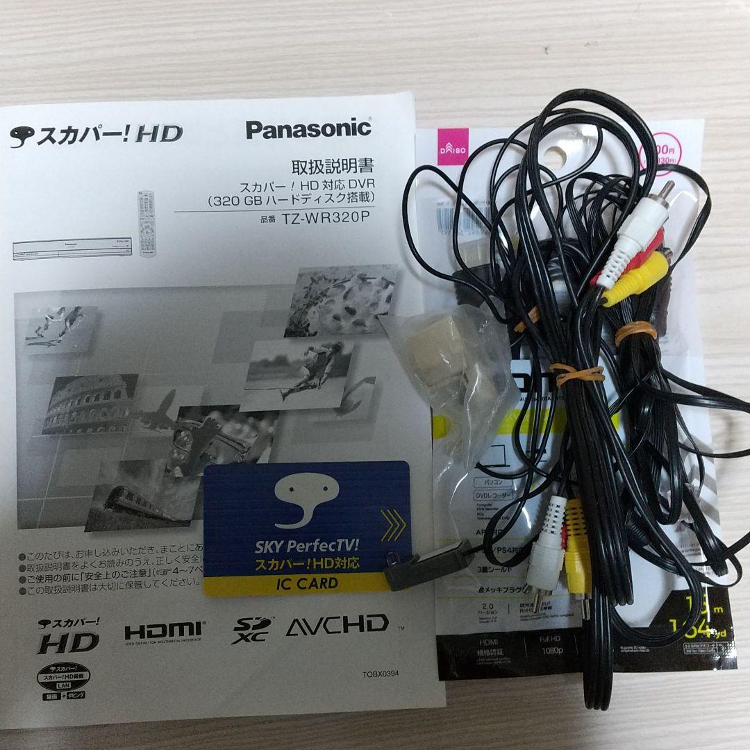 カメラ スカパーHDチューナーTZ-WR320P Panasonic OJLIR-m39380329571 コード