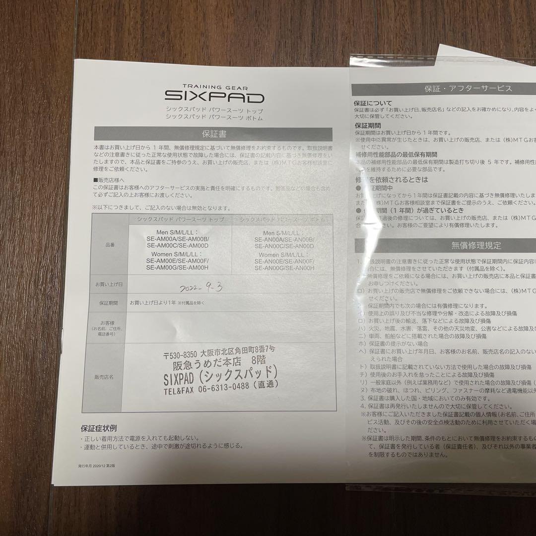 SIXPAD Powersuit Men's Sサイズ 上下セット メンズ