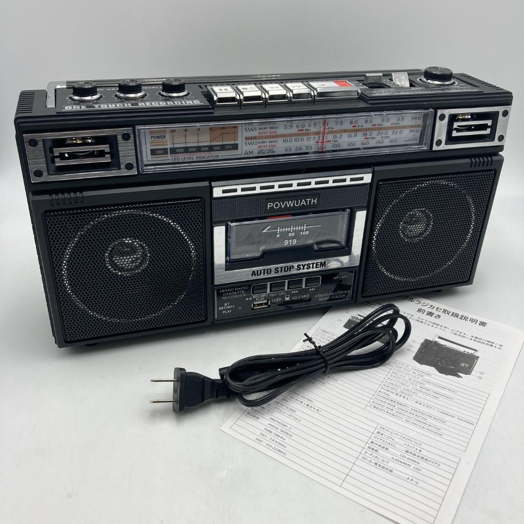 POVWUATH ポータブルラジカセ bluetooth /Y16265-A1 - メルカリ