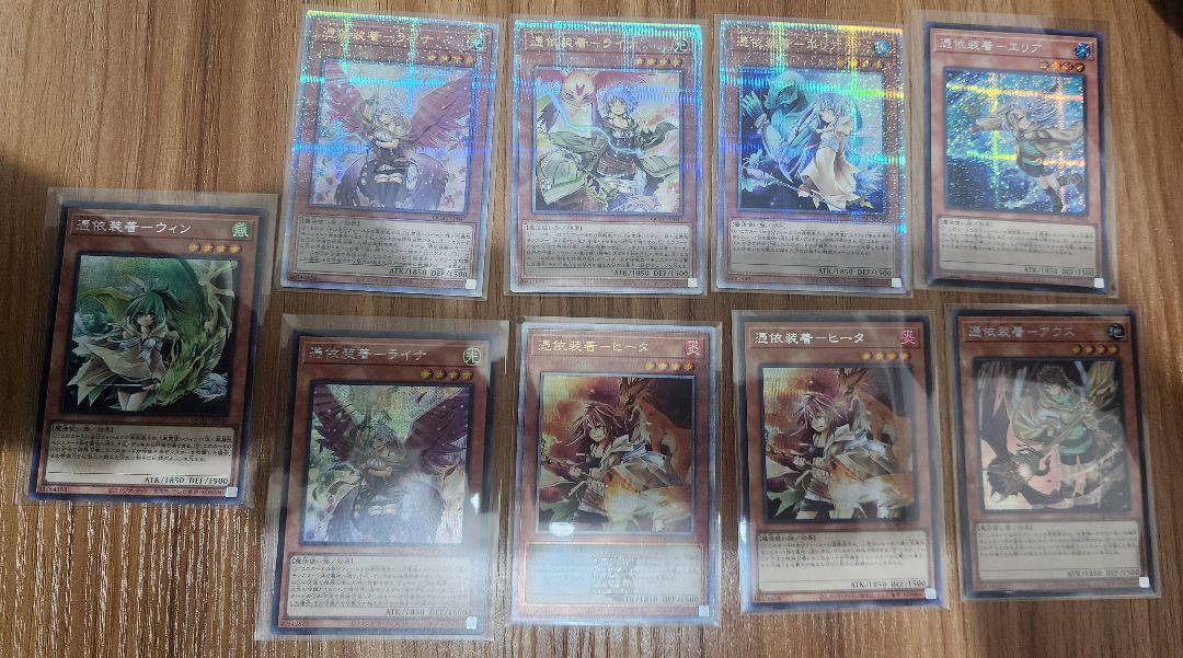 遊戯王 トレカ　アーコレクオシクとシークレットまとめ売り