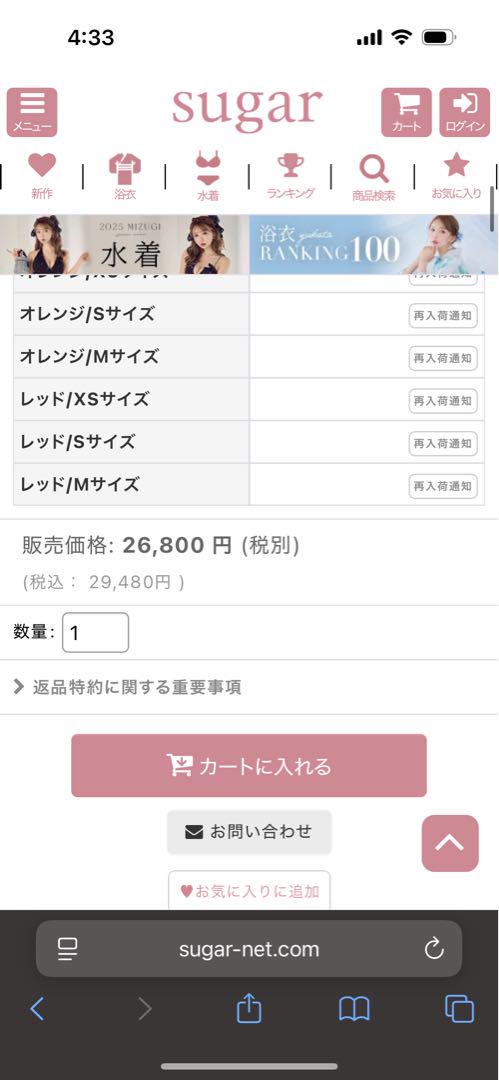 新品タグ付きエンジェルアール　 XSサイズ