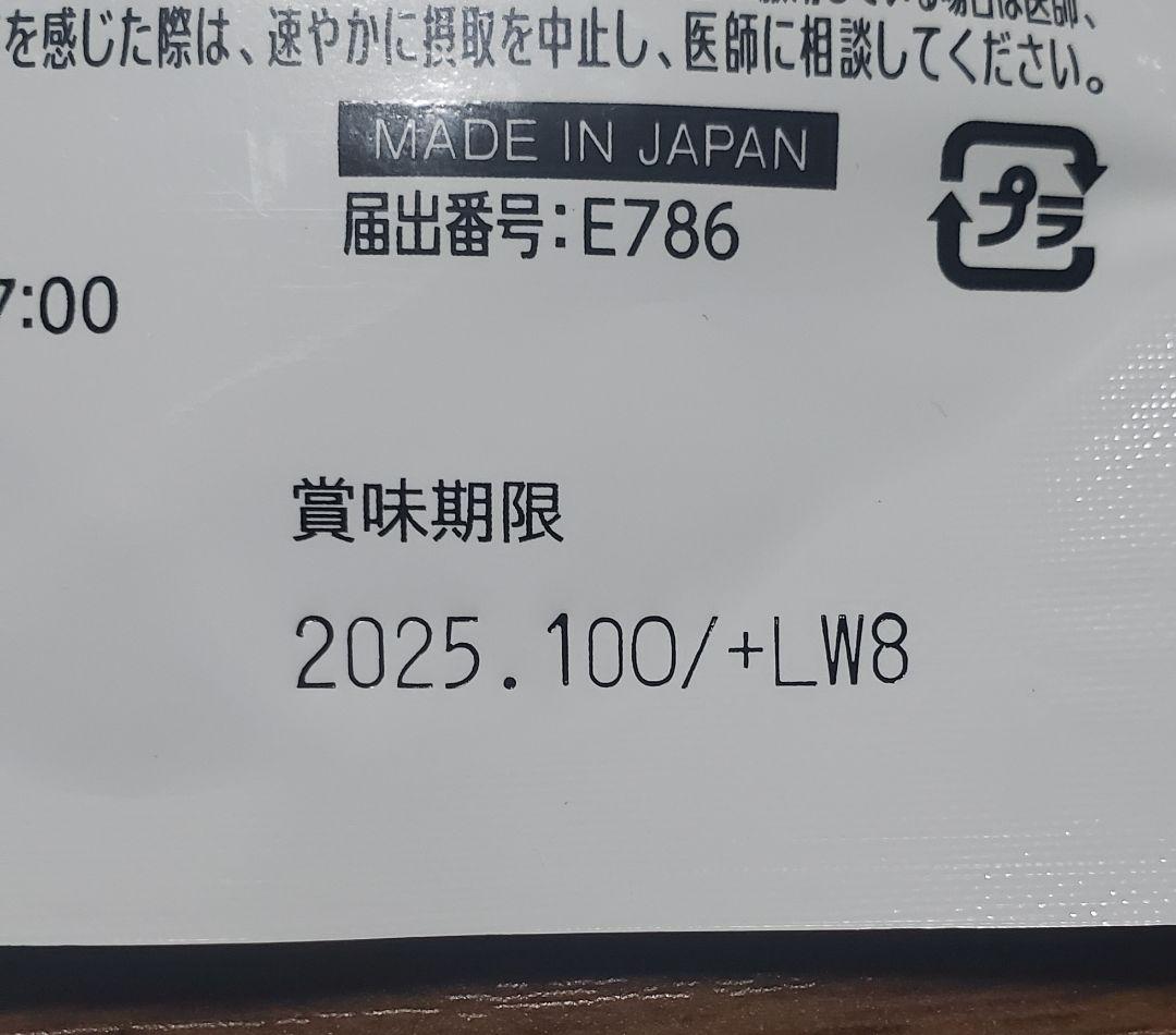 尿酸と脂肪のダブルバスター★90粒×2袋(180粒)新品未開封