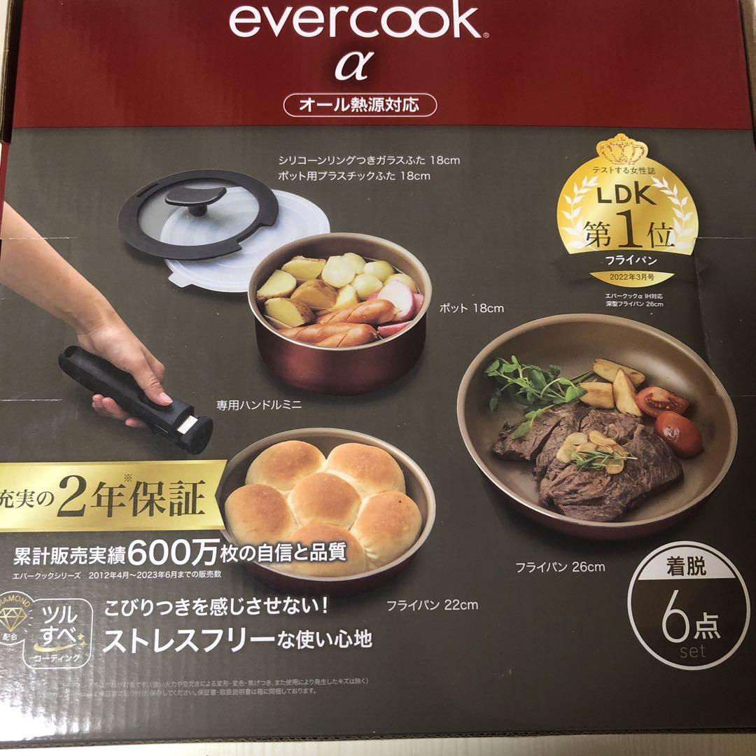 新品　エバークックα エバークックアルファ　フライパン6点セット