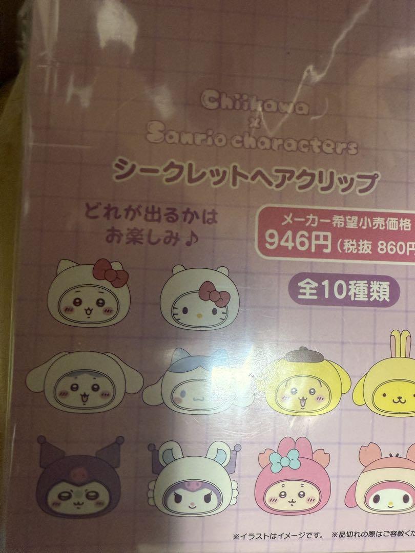 ちいかわ サンリオ シークレットヘアクリップ 全10種類 - メルカリ