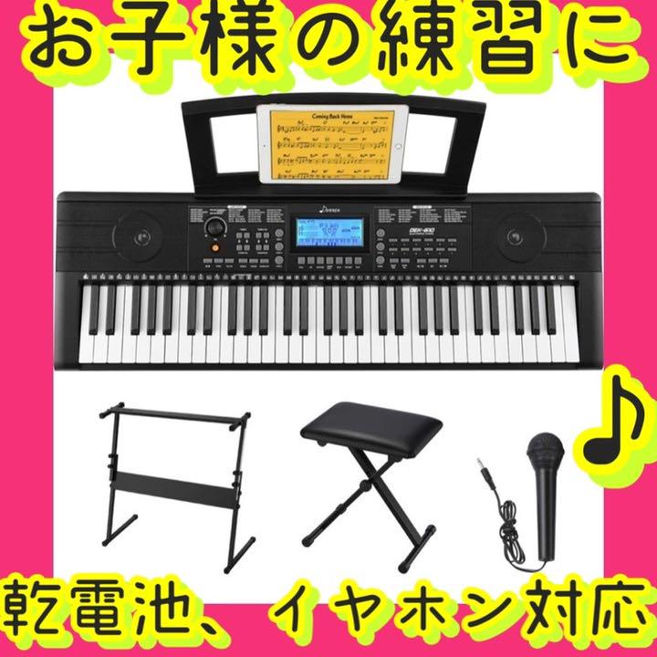 電子キーボード ピアノ　子供　 軽量 初心者　イヤホン　マイク