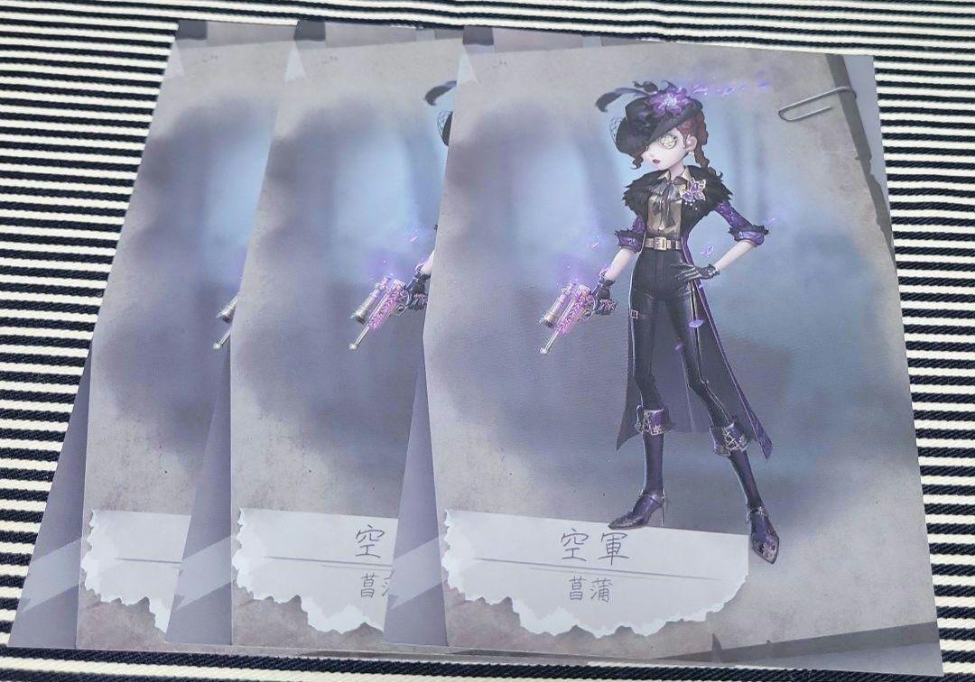 第五人格空軍