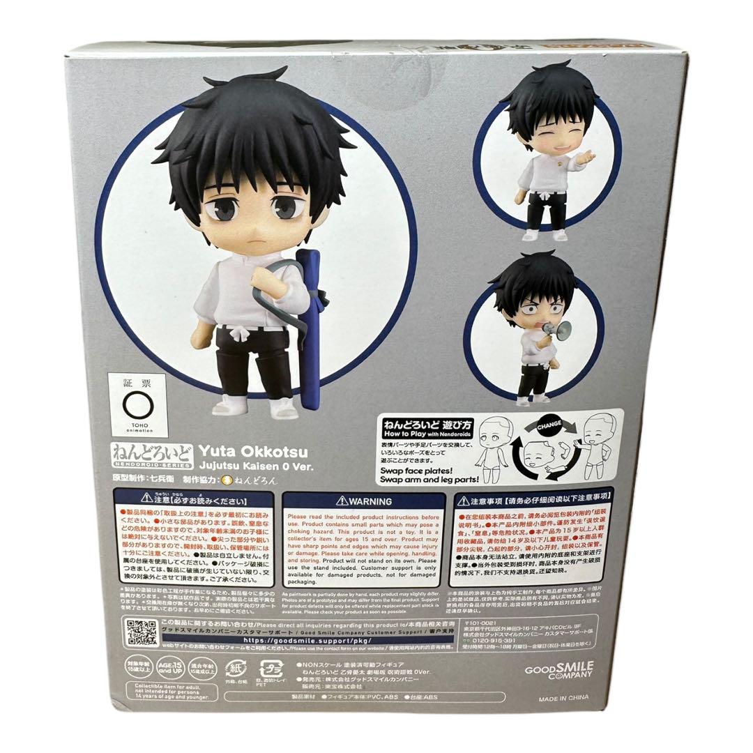 未開封 呪術廻戦0 ねんどろいど 乙骨憂太 フィギュア 一番くじ 五条悟