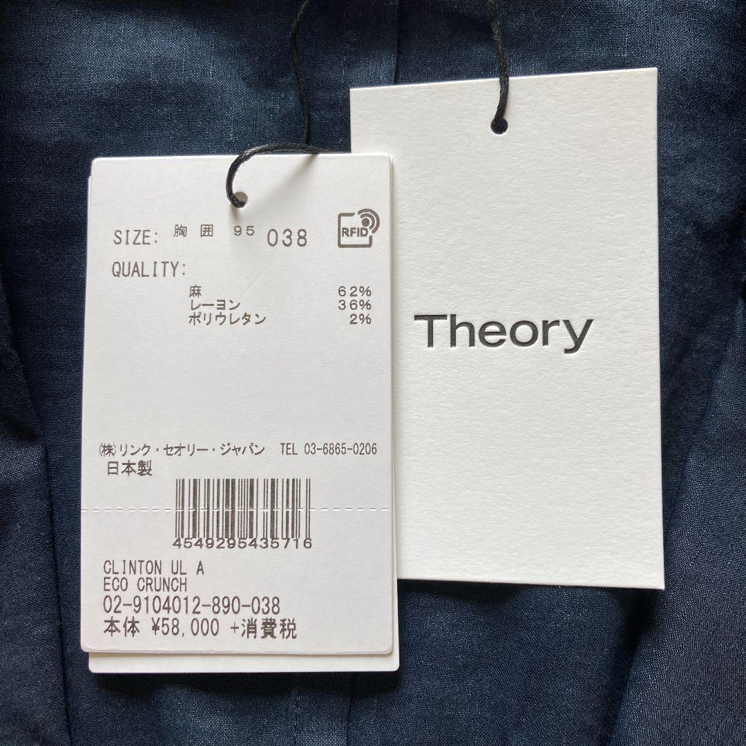 Theory ジャケット　Mサイズ