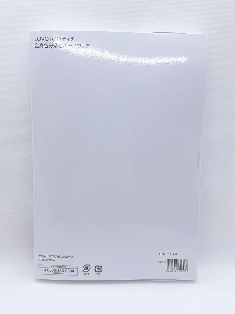 新品未使用　LOVOTウェア