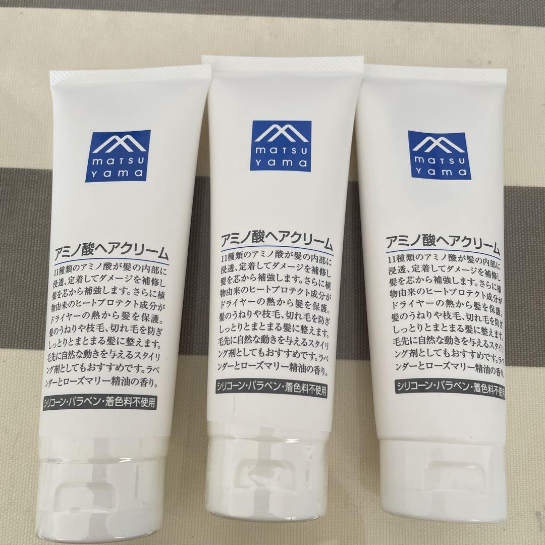 松山油脂Mマークアミノ酸ヘアクリーム120ml新品2個と使用品１個セット