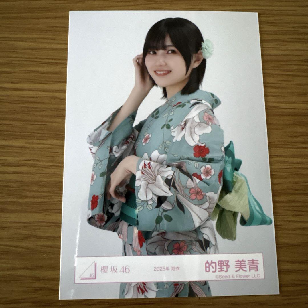 2025年最新】的野美青 福袋の人気アイテム - メルカリ