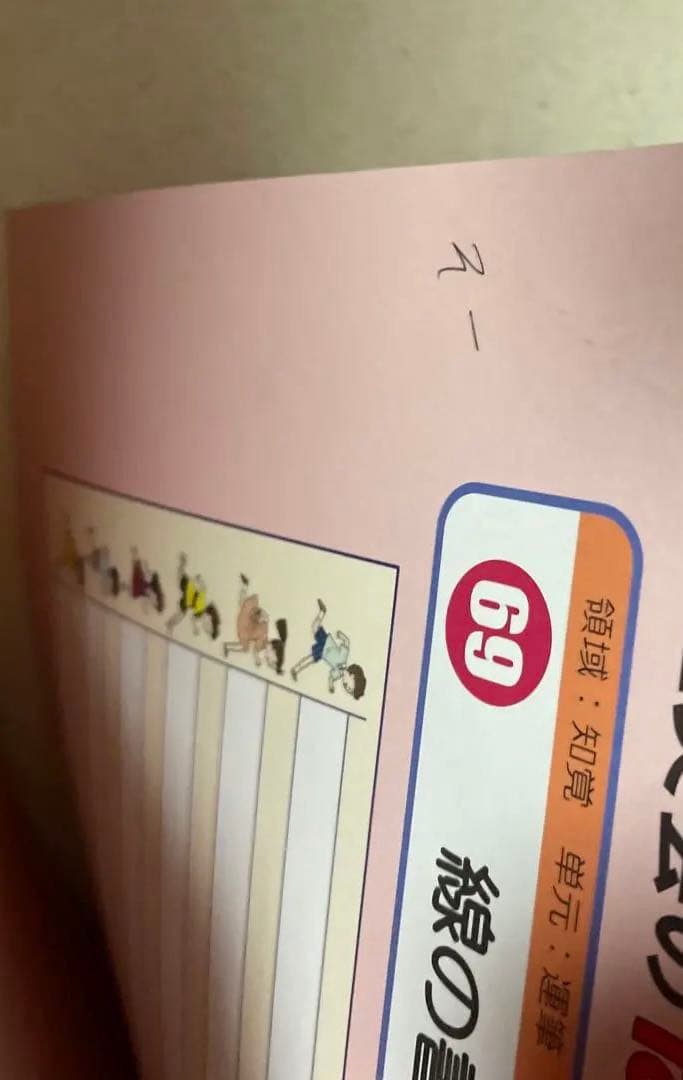 ばっちりくんドリル 基礎編 ばっちりくんドリル 基礎編