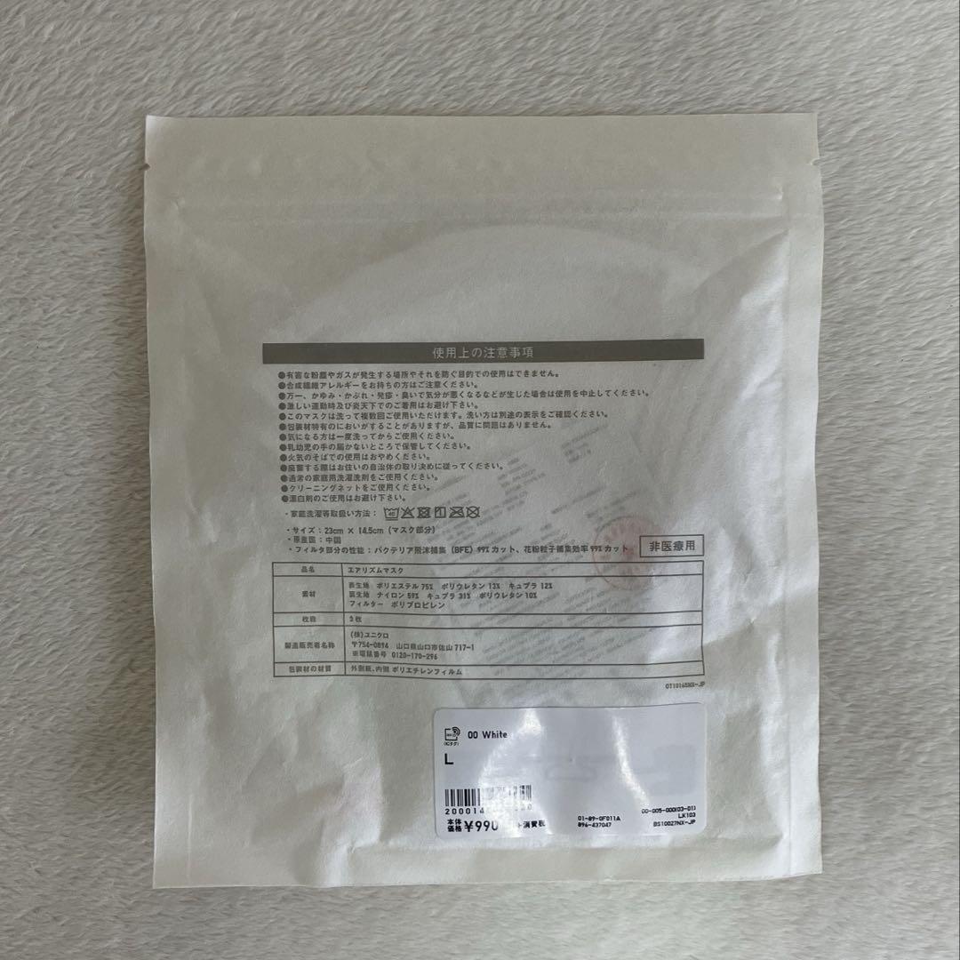 ユニクロ エアリズムマスク XLおおきめ ブラック 最 安値ダイエット・健康 - 【新品】ユニクロ エアリズム マスク