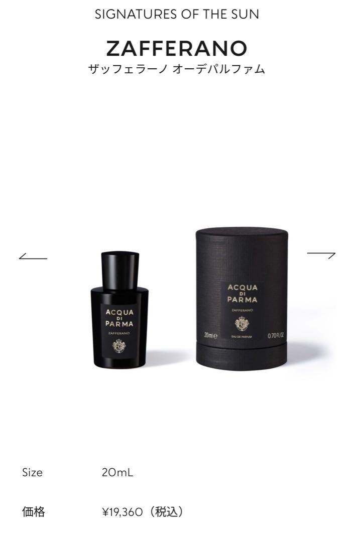 ザッフェラーノ 20ml
