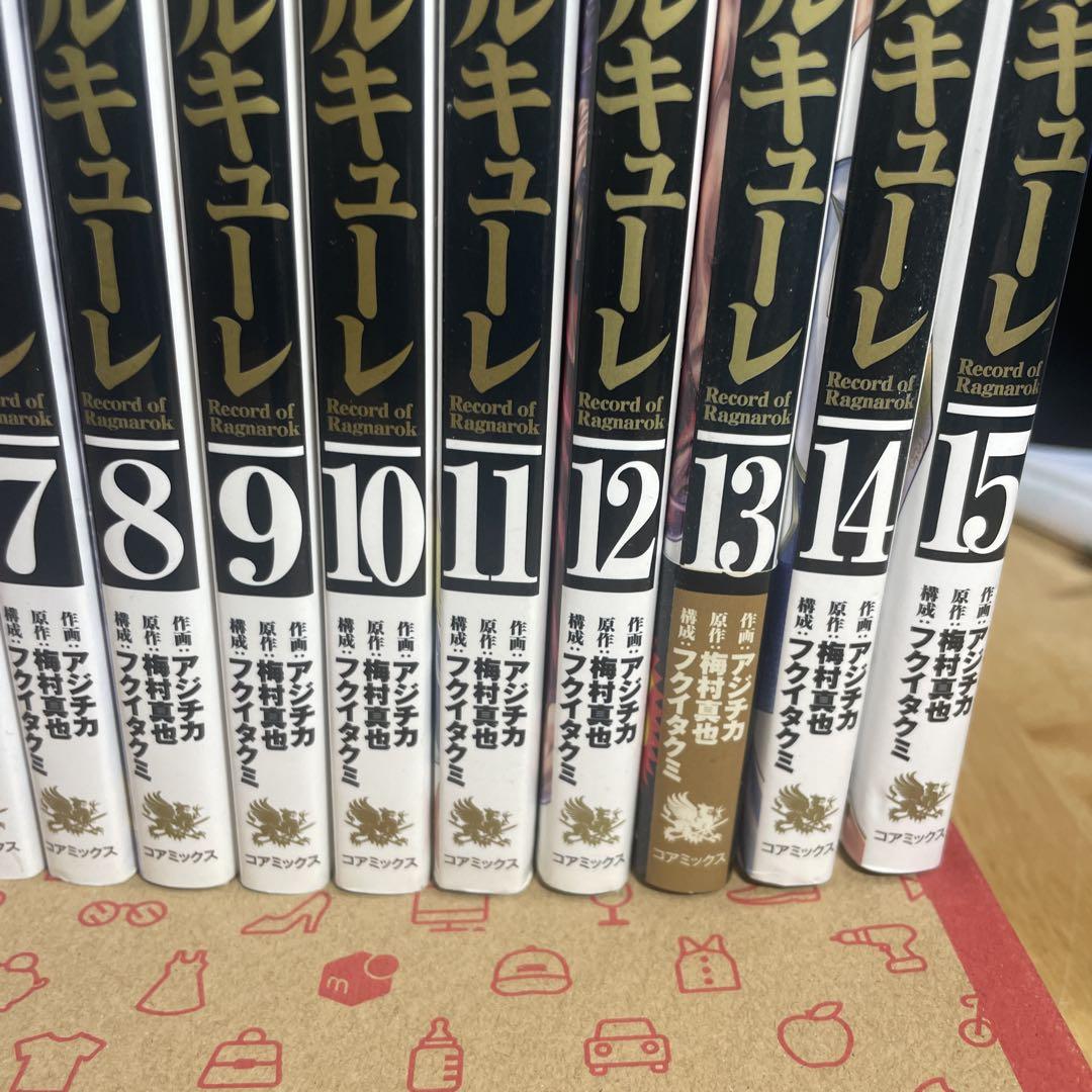 終末のワルキューレ : Record of Ragnarok 1〜15