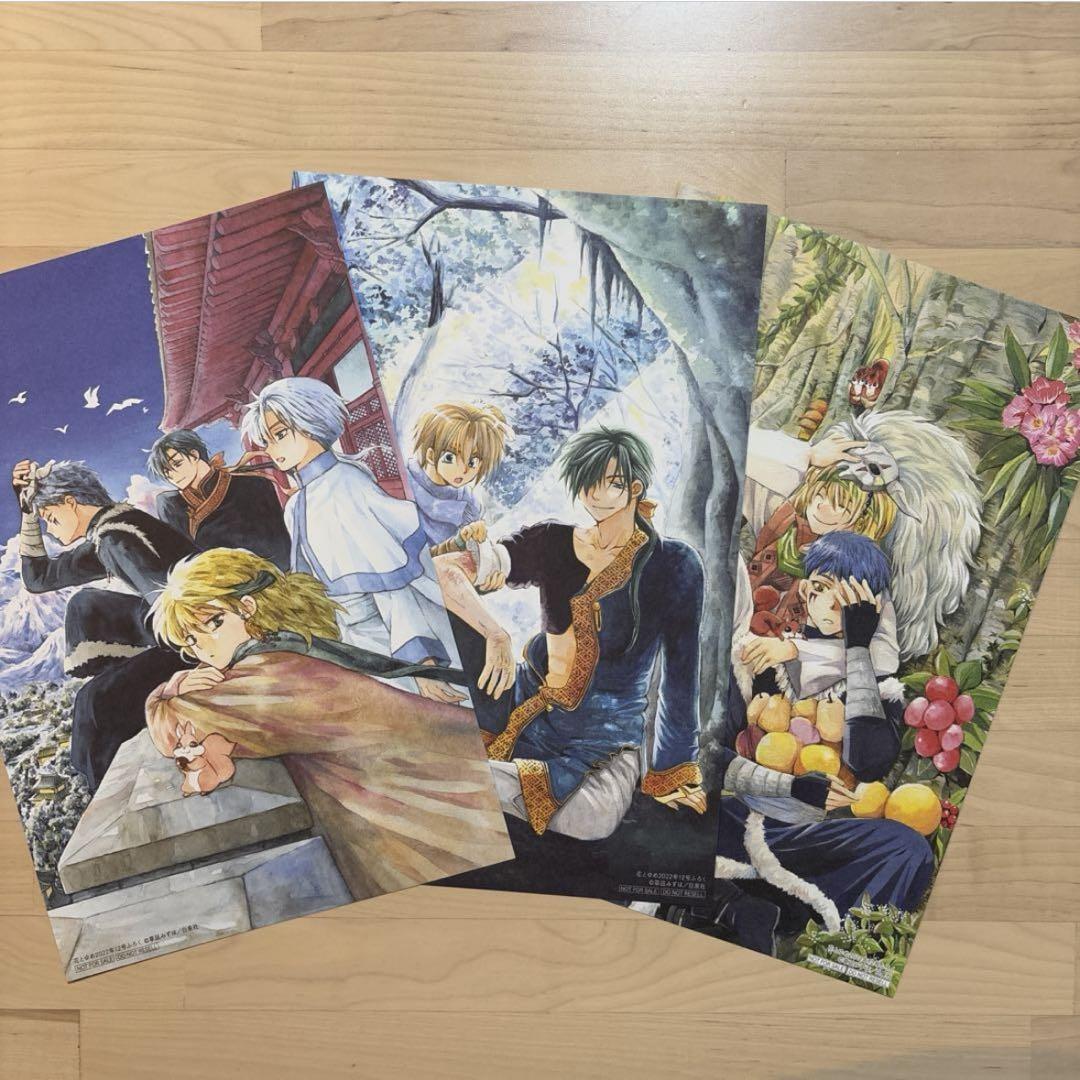 暁のヨナ　複製原画① 暁のヨナ 複製原画3点セット 花とゆめ 抽選 当選 プレゼント