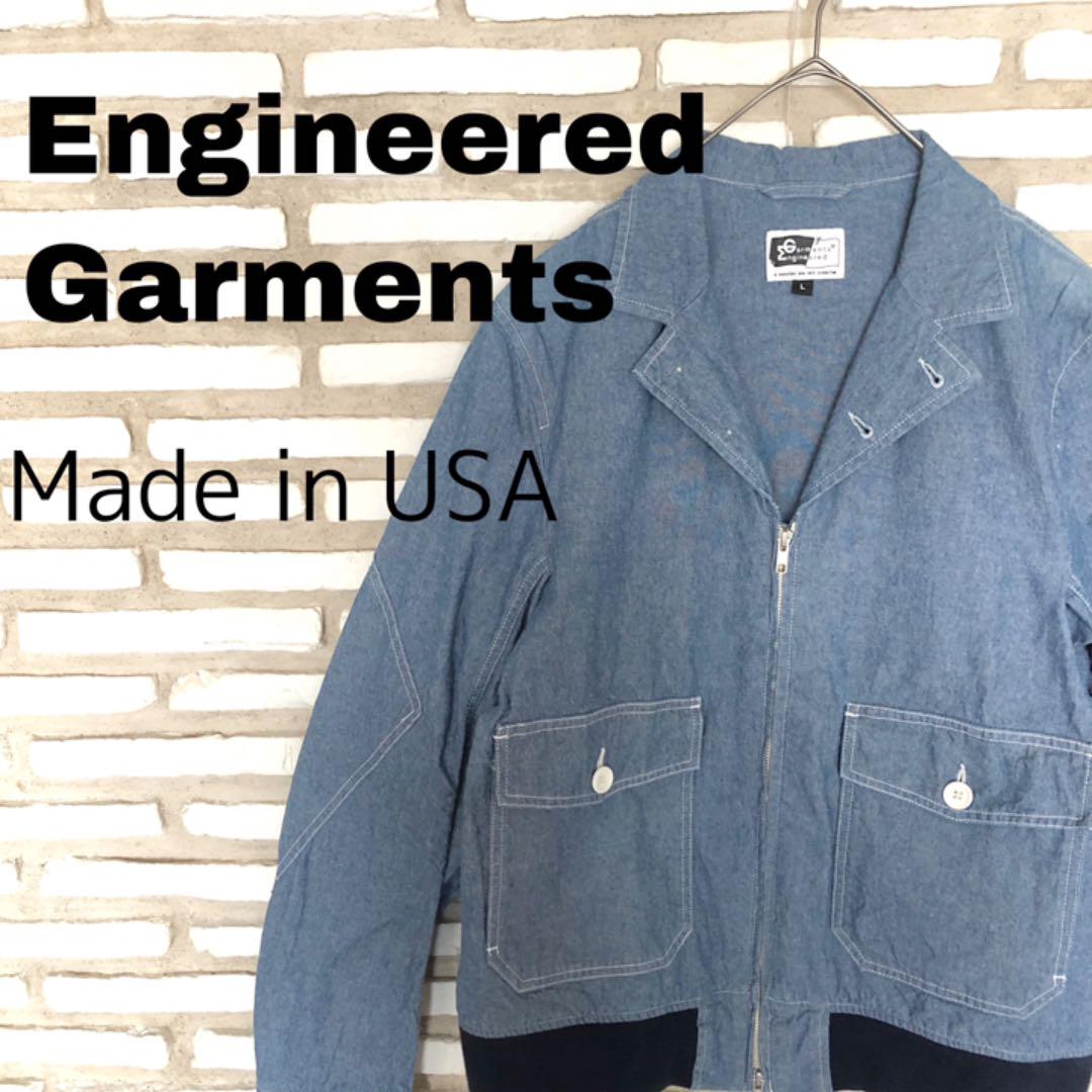 好きに Garments エンジニアードガーメンツ L アメリカ製 Engineered - ブルゾン 好きに Garments エンジニアードガーメンツ L アメリカ製 Engineered - ブルゾン