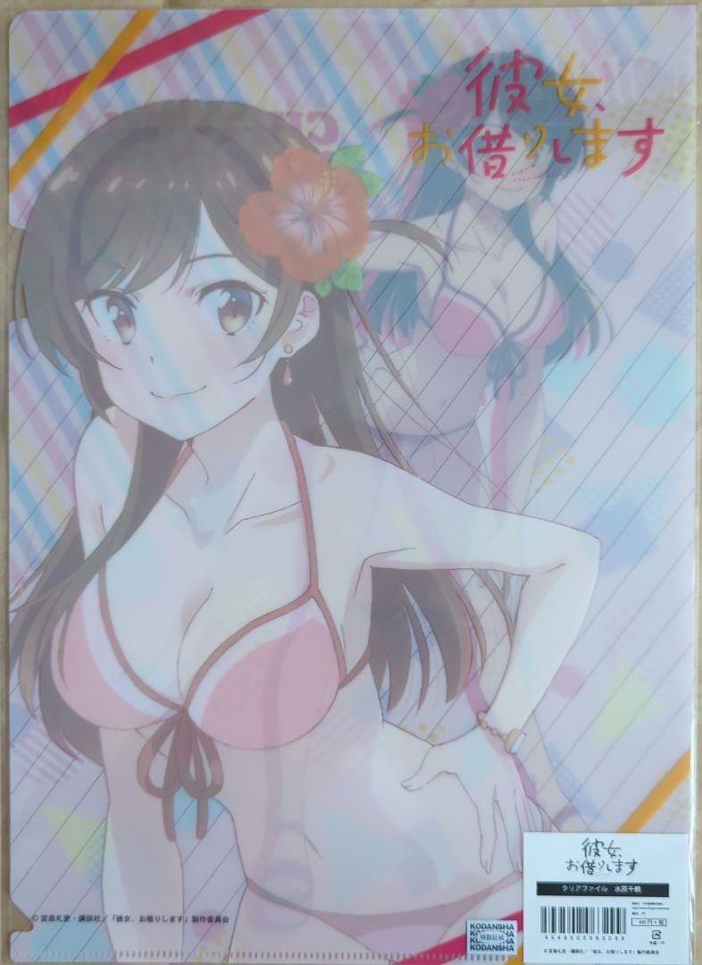 1割引送料無料#★★4枚 水着 A4クリアファイル/彼女お借りします/かのかり1