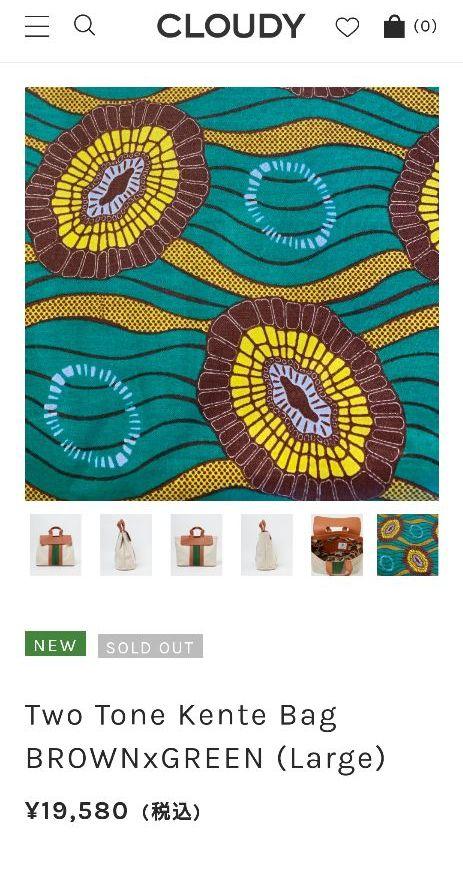 HOT品質保証 CLOUDY Two Tone Kente Bag BROWNxGREEN XOuUg-m39391671727 お得送料無料