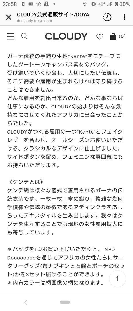 HOT品質保証 CLOUDY Two Tone Kente Bag BROWNxGREEN XOuUg-m39391671727 お得送料無料